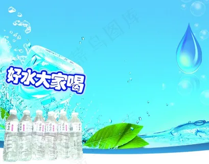 凉白开 矿泉水背景图片