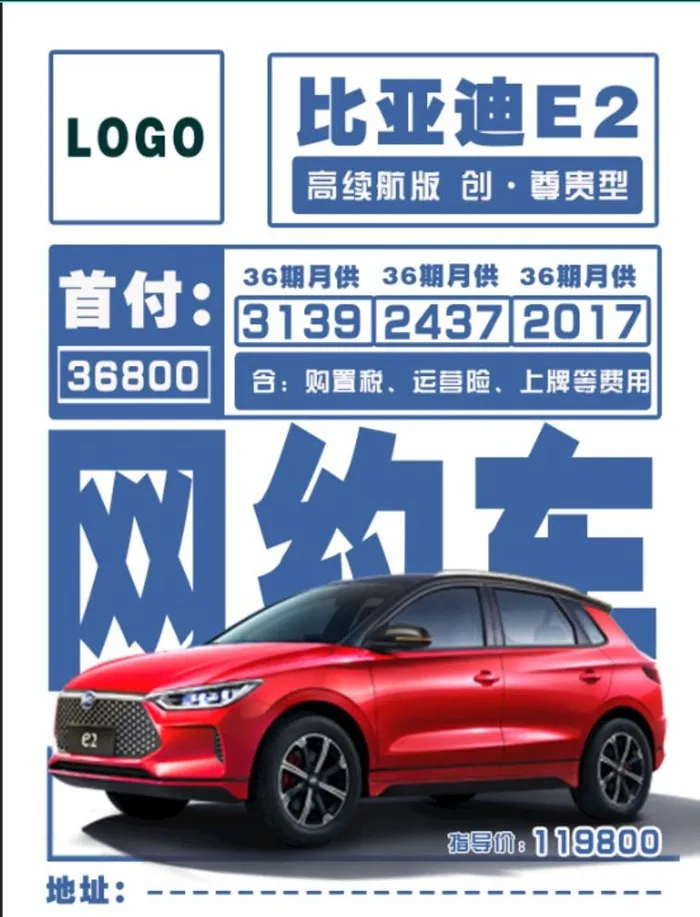 网约车图片(1240x1677)