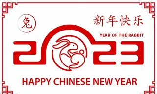 2023兔年图片