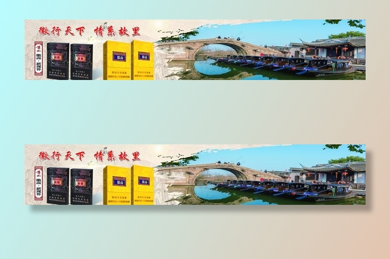 徽商图片psd模版下载