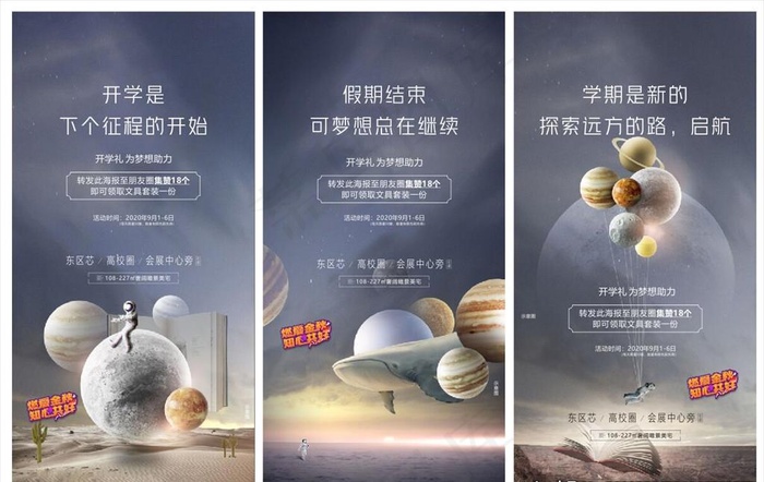 地产价值点儿童节朋友圈微信系列图片