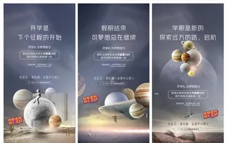 地产价值点儿童节朋友圈微信系列图片