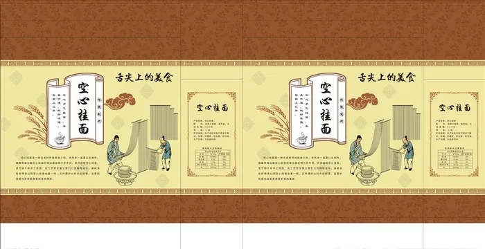 空心挂面包装纸盒展开图图片cdr矢量模版下载