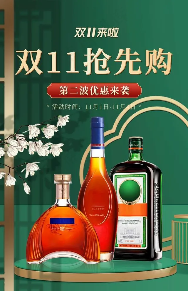 双十一海报图片(1200x1920)psd模版下载