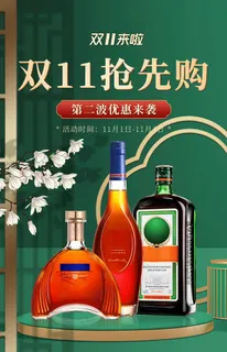双十一海报图片