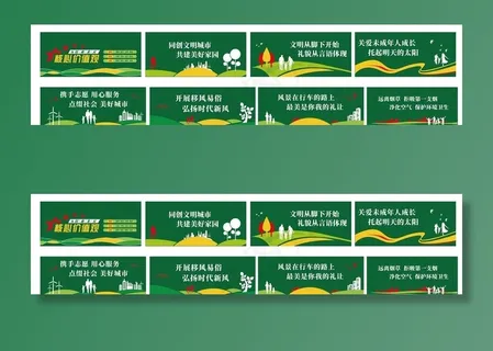 围挡   创城图片