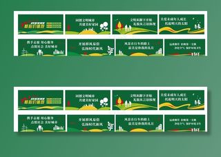 围挡   创城图片