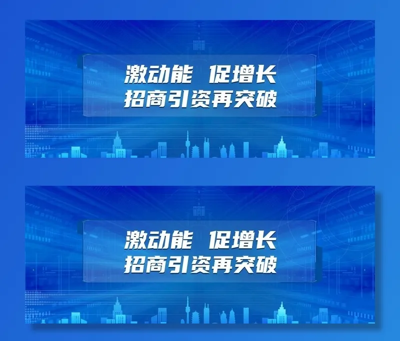蓝色渐变科技感活动会议背景图片