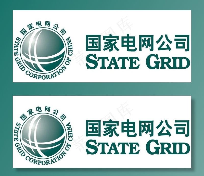 国家电网公司标志图片