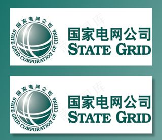 国家电网公司标志图片