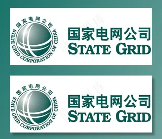 国家电网公司标志图片