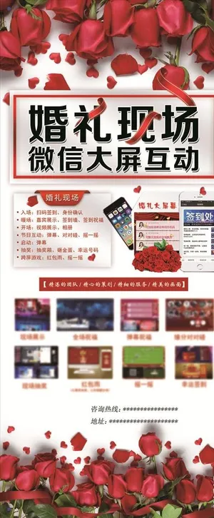 婚礼现场展架图片 婚礼现场展架图片
