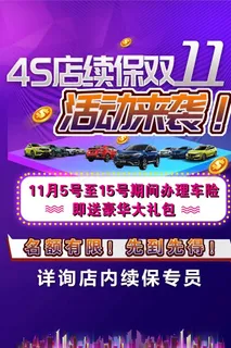 双11图片 双11图片