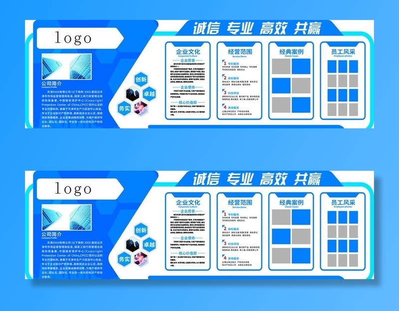 企业文化墙图片cdr矢量模版下载