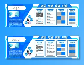 企业文化墙图片