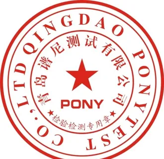 谱尼检验章图片