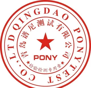 谱尼检验章图片