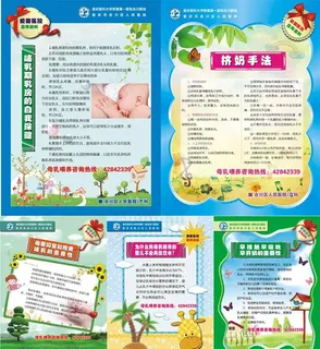 卡通可爱医院产科母乳喂养DM宣传单图片 卡通可爱医院产科母乳喂养DM宣传单图片