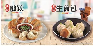 煎饺生煎包海报展板图片
