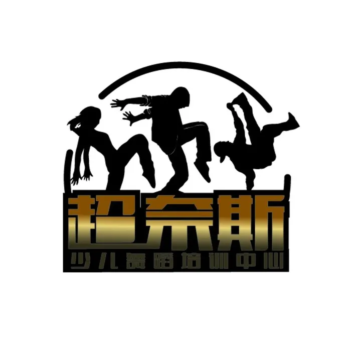 超奈斯舞蹈图标图片ai矢量模版下载