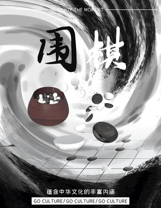 围棋图片