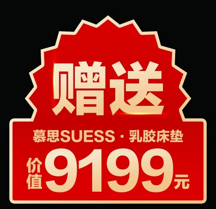 赠送图片(7087x7087)psd模版下载