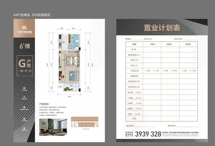 公寓 户型单张图片cdr矢量模版下载