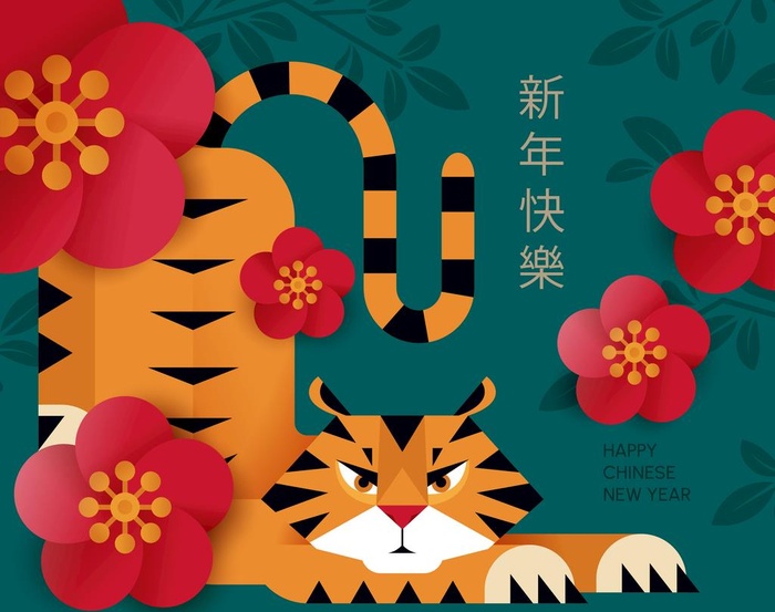 2022虎年新年快乐创意插画图片