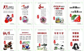 文明创建公益广告图片