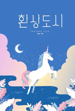 唯美动物插画图片