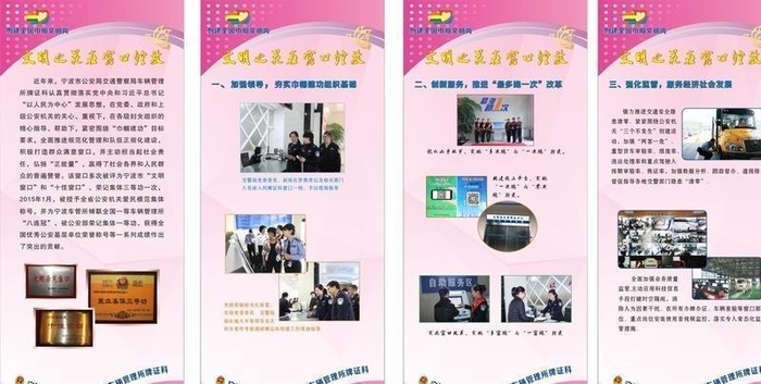 巾帼文明易拉宝图片cdr矢量模版下载