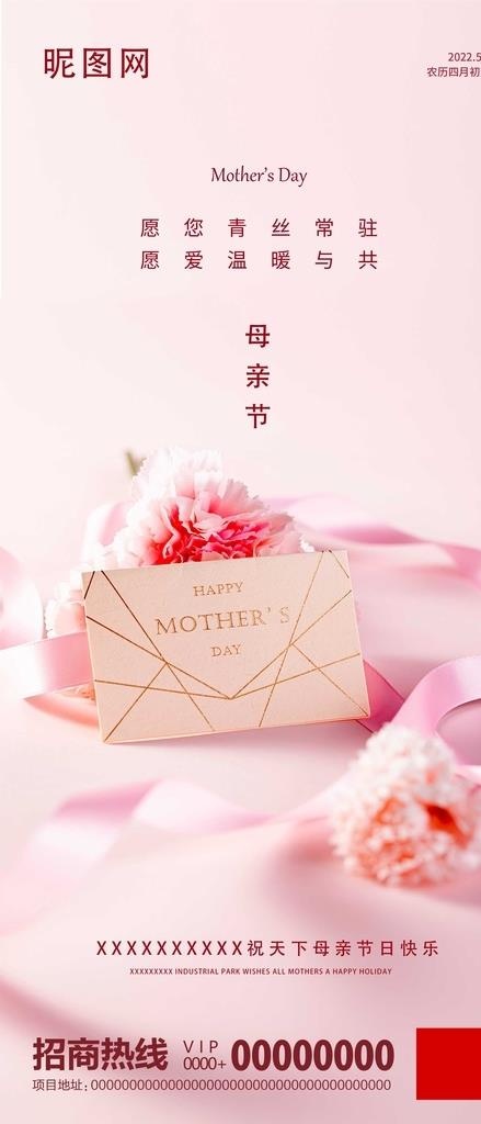 母亲节海报图片