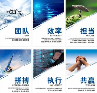 企业文化 图片