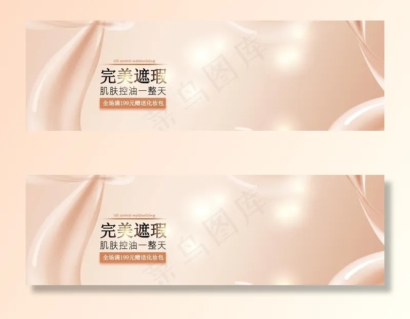 完美遮瑕图片