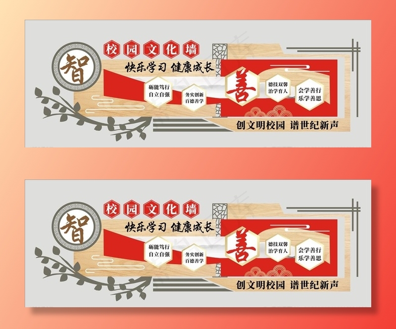 校园文化墙图片cdr矢量模版下载