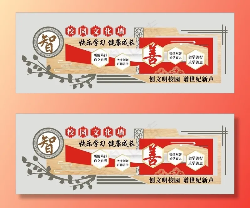 校园文化墙图片cdr矢量模版下载