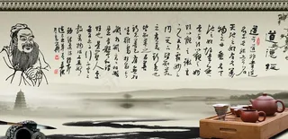 中华道德经文化图片