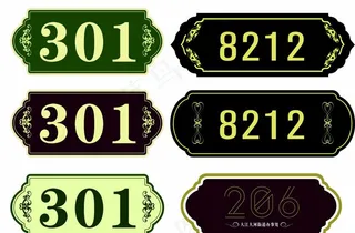 门牌号 门号牌 小区门牌号图片