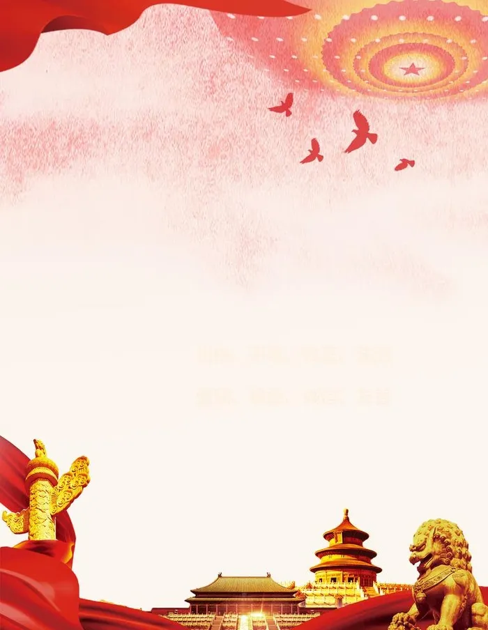 党建海报图片(3543x4724)psd模版下载