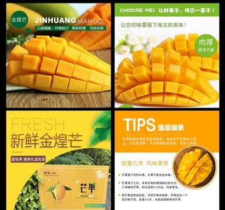 金煌芒果直通车图片