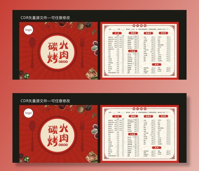 烤肉菜单图片