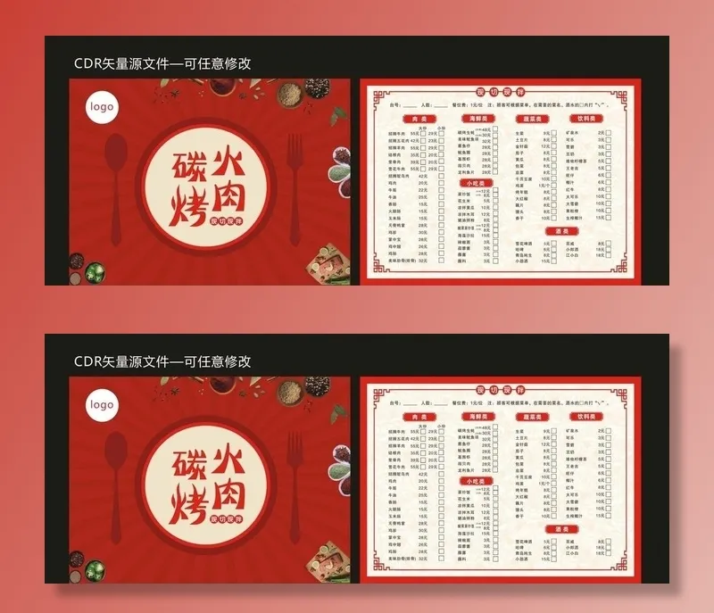 烤肉菜单图片cdr矢量模版下载