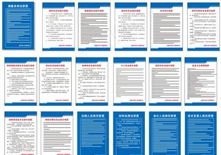 重庆建工制度牌图片