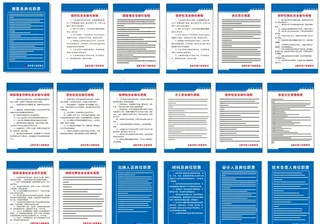 重庆建工制度牌图片