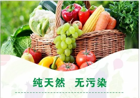 蔬菜海报图片