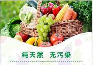 蔬菜海报图片
