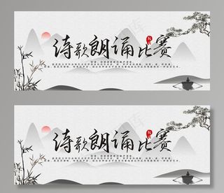 诗歌朗诵比赛图片