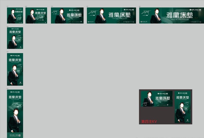 雅兰床垫形象广告图片cdr矢量模版下载