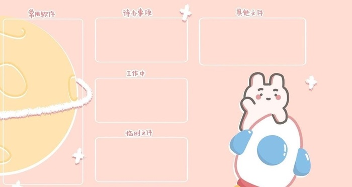 工作壁纸图片