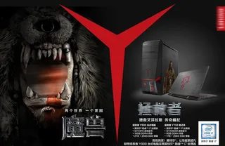 魔兽 拯救者部落篇图片